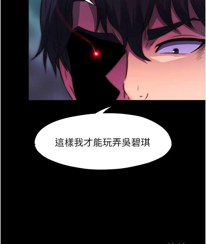 《禁錮之慾》漫画 第41話-被大肉棒插到渾身虛脫