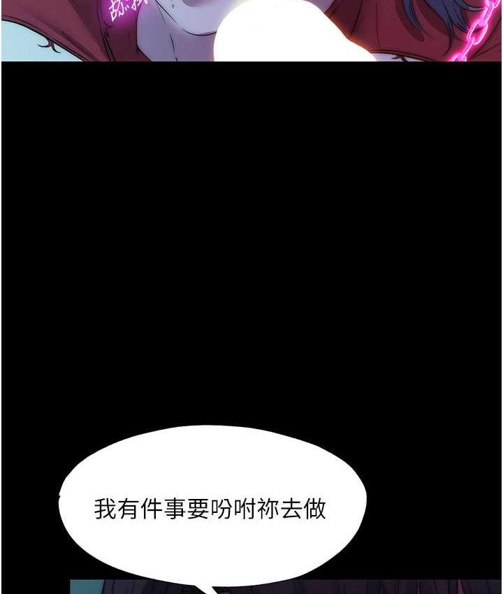 《禁錮之慾》漫画 第41話-被大肉棒插到渾身虛脫