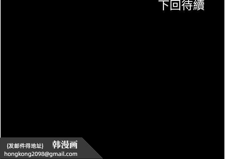 《禁錮之慾》漫画 第41話-被大肉棒插到渾身虛脫