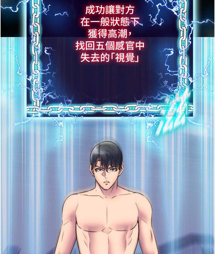 《禁錮之慾》漫画 第42話-前妻凌虐計畫