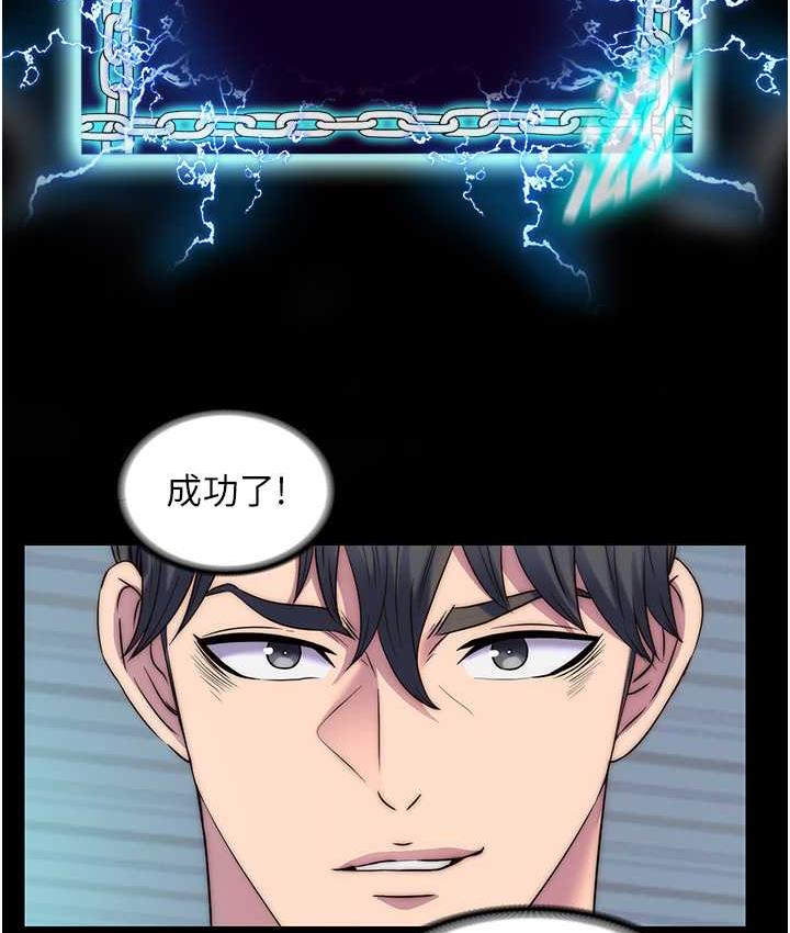 《禁錮之慾》漫画 第42話-前妻凌虐計畫