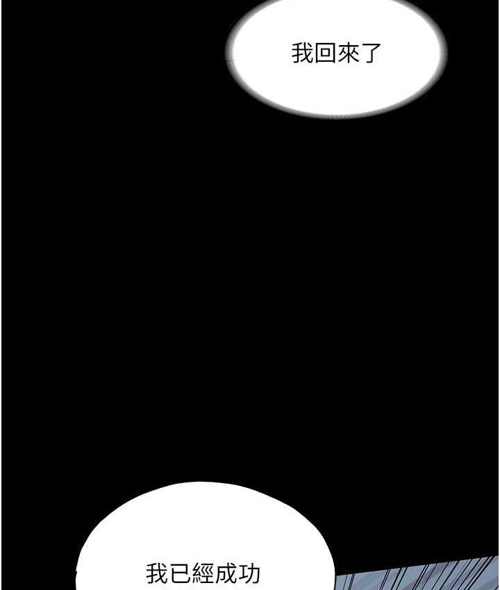 《禁錮之慾》漫画 第42話-前妻凌虐計畫