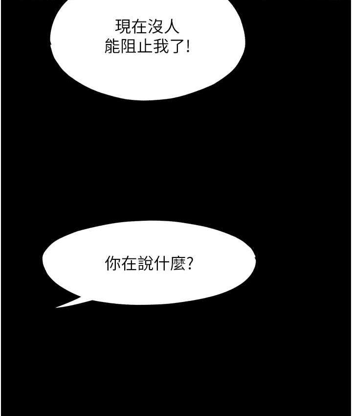 《禁錮之慾》漫画 第42話-前妻凌虐計畫