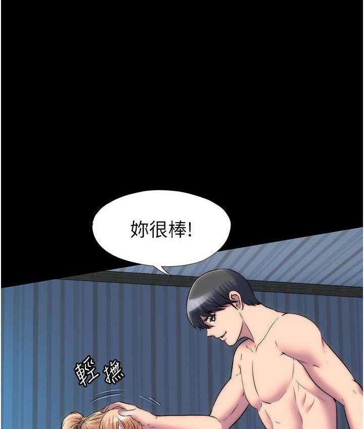 《禁錮之慾》漫画 第42話-前妻凌虐計畫
