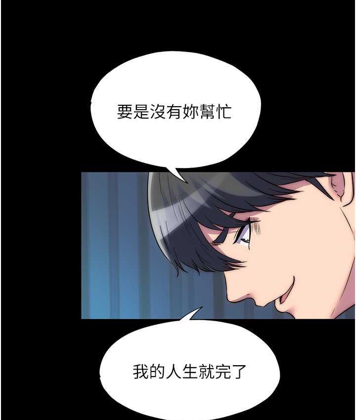 《禁錮之慾》漫画 第42話-前妻凌虐計畫