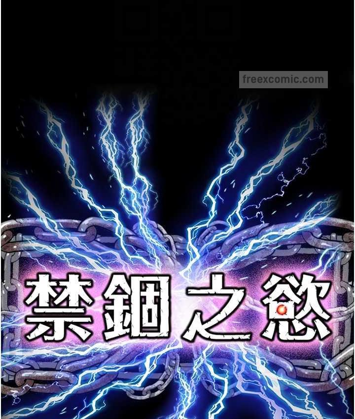 《禁錮之慾》漫画 第42話-前妻凌虐計畫
