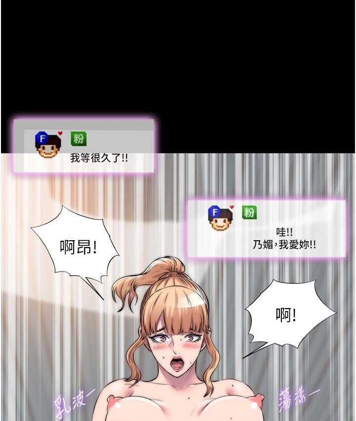 《禁錮之慾》漫画 第42話-前妻凌虐計畫