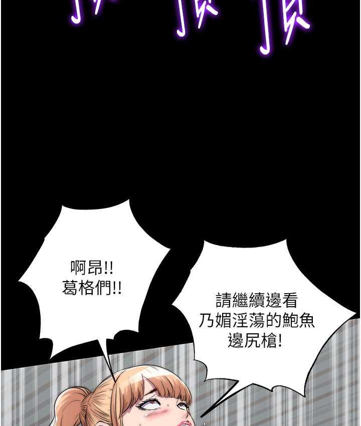 《禁錮之慾》漫画 第42話-前妻凌虐計畫
