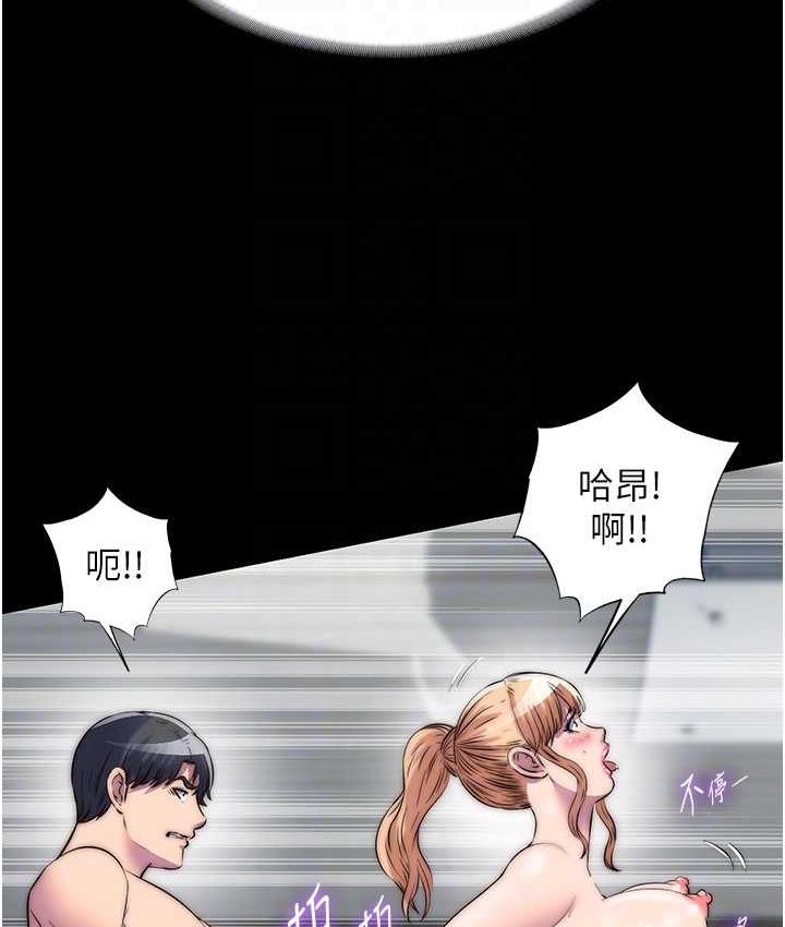 《禁錮之慾》漫画 第42話-前妻凌虐計畫