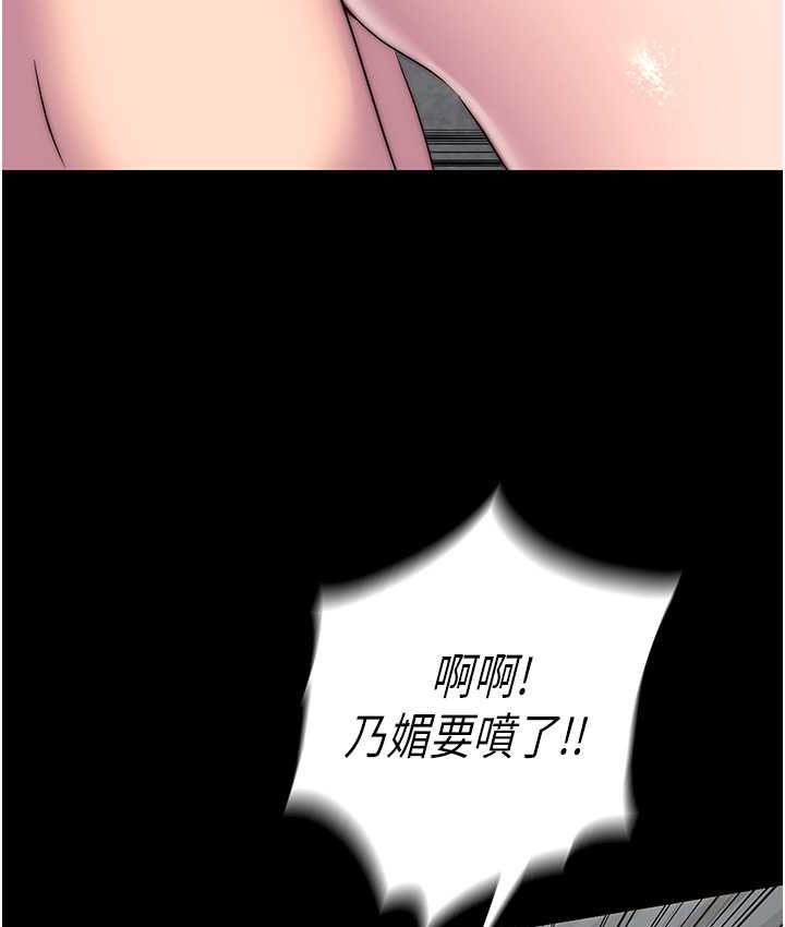 《禁錮之慾》漫画 第42話-前妻凌虐計畫