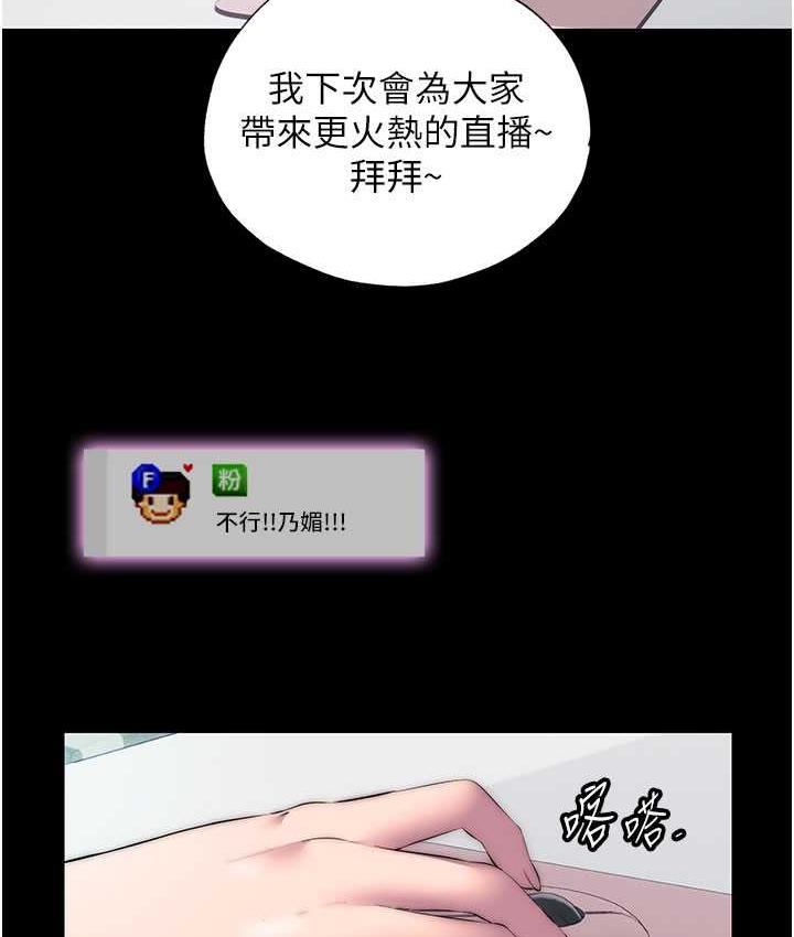 《禁錮之慾》漫画 第42話-前妻凌虐計畫