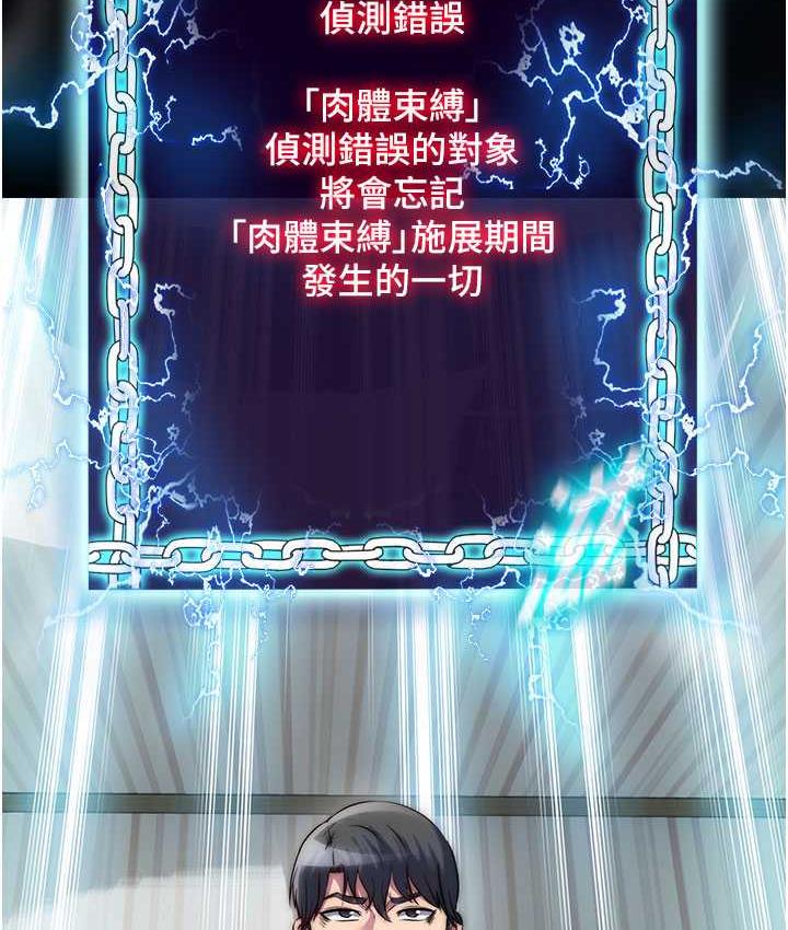 《禁錮之慾》漫画 第42話-前妻凌虐計畫