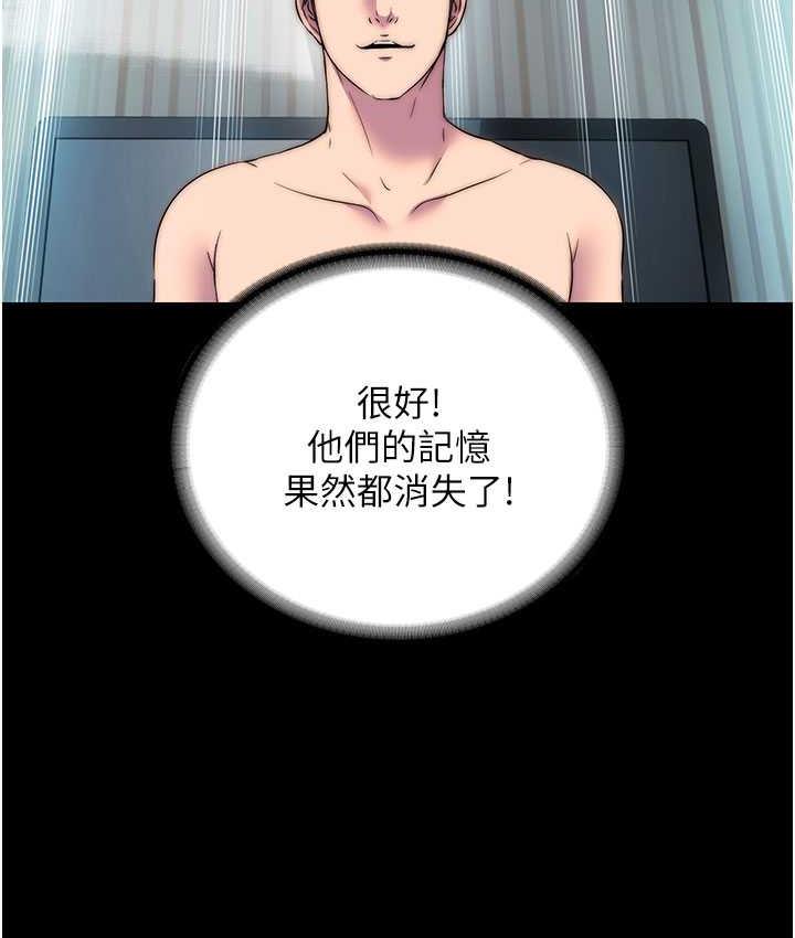 《禁錮之慾》漫画 第42話-前妻凌虐計畫