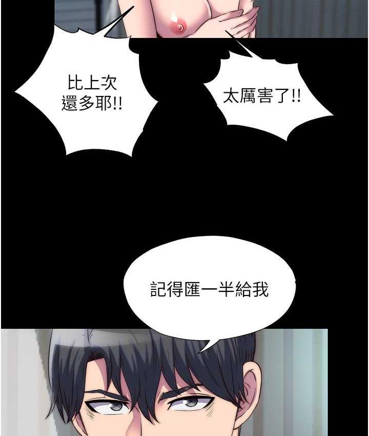 《禁錮之慾》漫画 第42話-前妻凌虐計畫