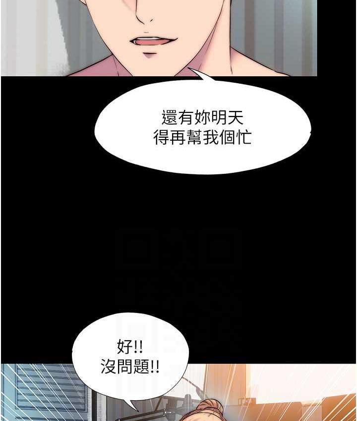 《禁錮之慾》漫画 第42話-前妻凌虐計畫