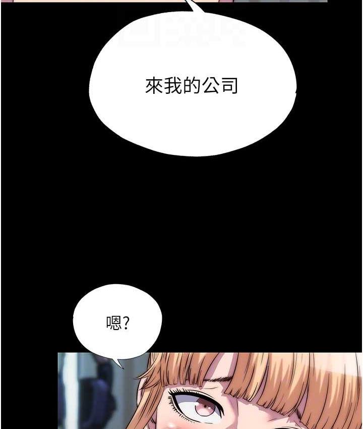 《禁錮之慾》漫画 第42話-前妻凌虐計畫