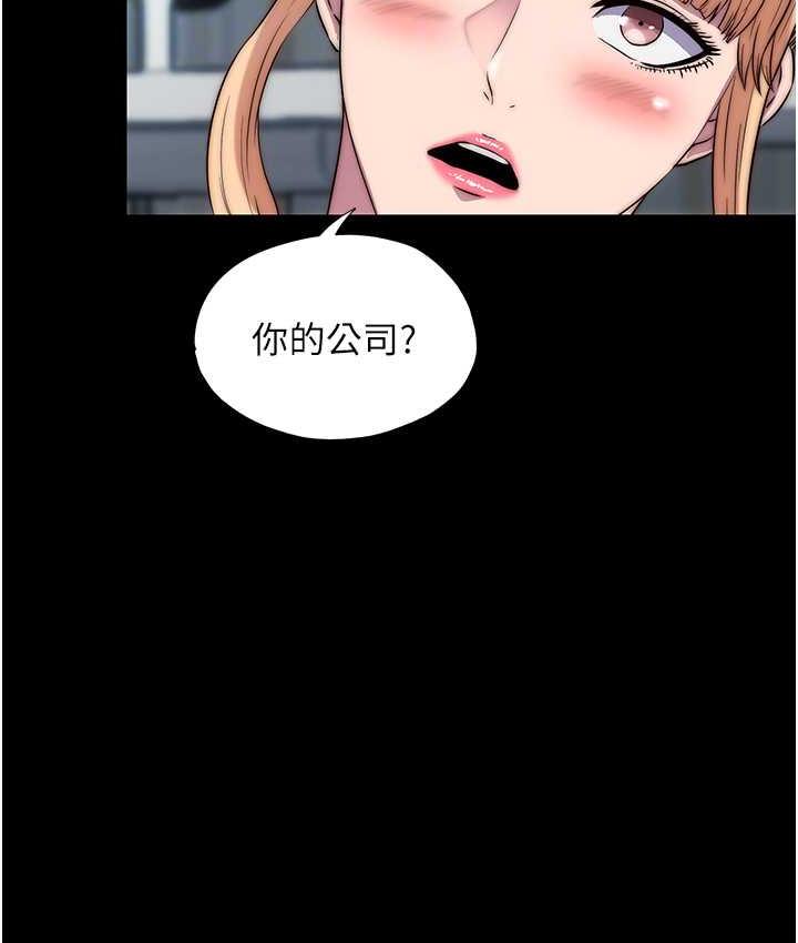 《禁錮之慾》漫画 第42話-前妻凌虐計畫