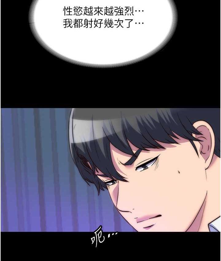 《禁錮之慾》漫画 第42話-前妻凌虐計畫