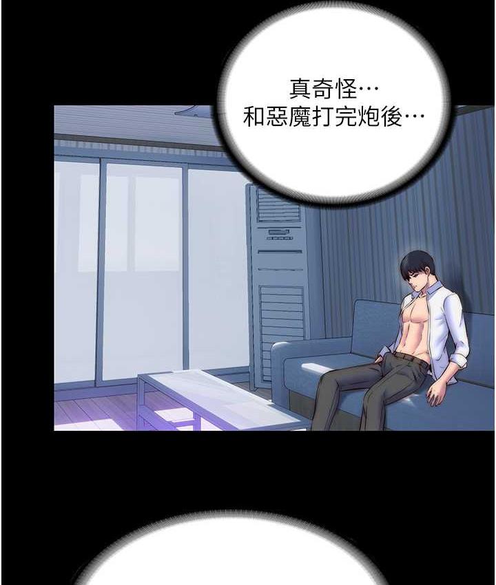 《禁錮之慾》漫画 第42話-前妻凌虐計畫