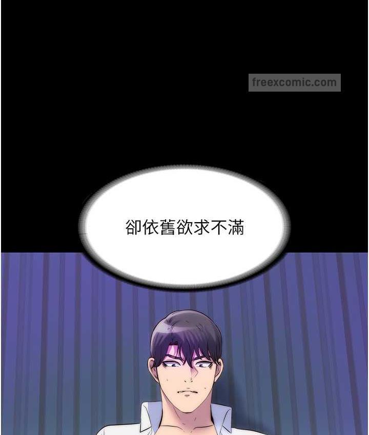 《禁錮之慾》漫画 第42話-前妻凌虐計畫