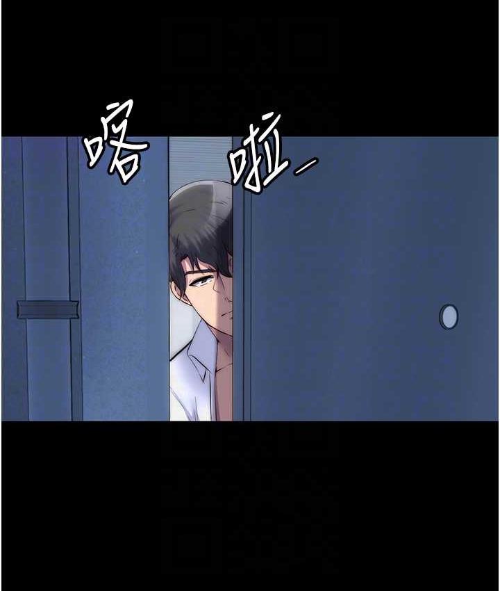 《禁錮之慾》漫画 第42話-前妻凌虐計畫