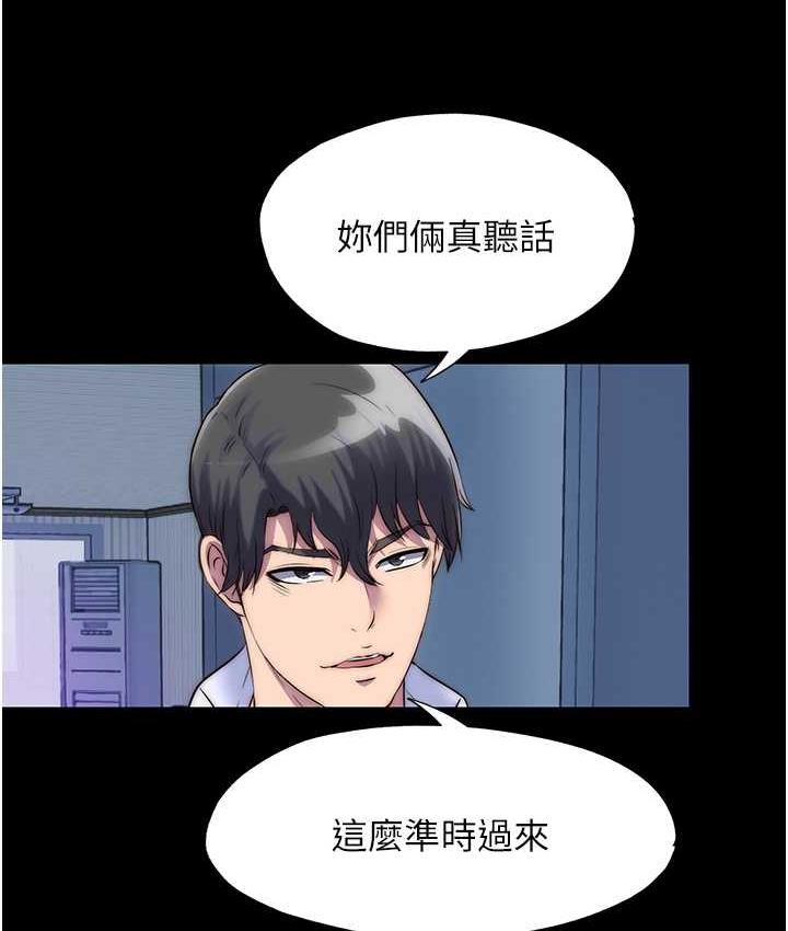 《禁錮之慾》漫画 第42話-前妻凌虐計畫