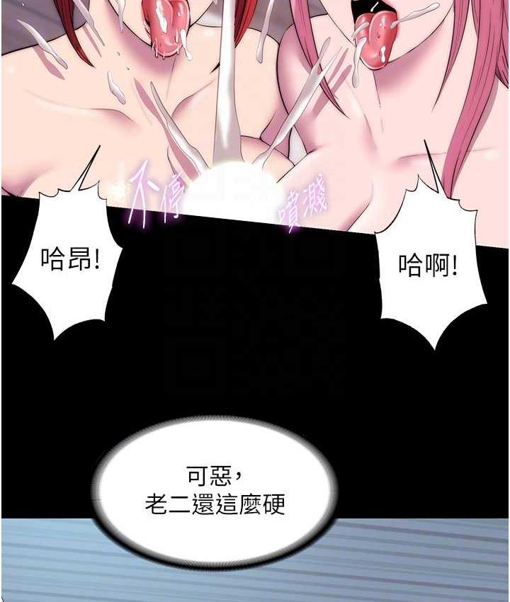 《禁錮之慾》漫画 第42話-前妻凌虐計畫