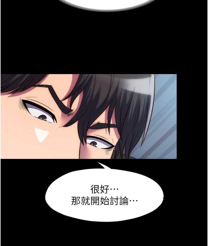 《禁錮之慾》漫画 第42話-前妻凌虐計畫
