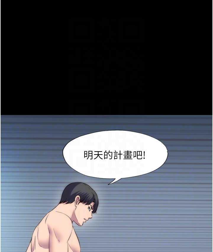 《禁錮之慾》漫画 第42話-前妻凌虐計畫