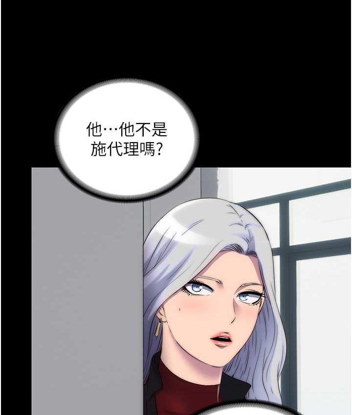 《禁錮之慾》漫画 第42話-前妻凌虐計畫