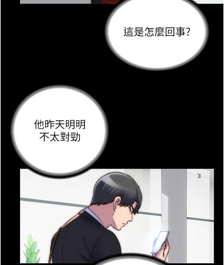 《禁錮之慾》漫画 第42話-前妻凌虐計畫