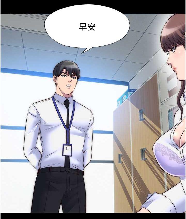 《禁錮之慾》漫画 第42話-前妻凌虐計畫