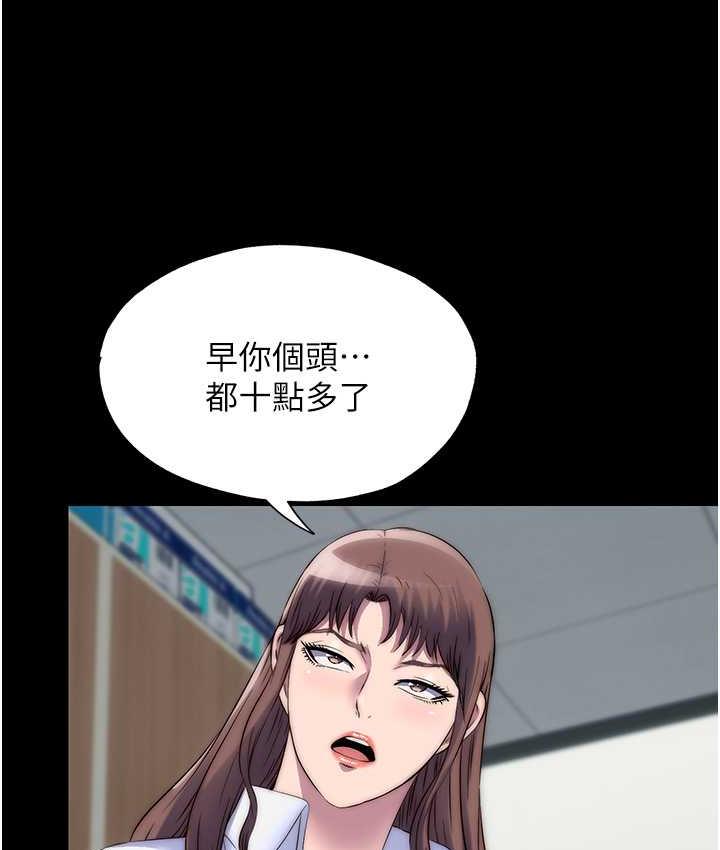 《禁錮之慾》漫画 第42話-前妻凌虐計畫