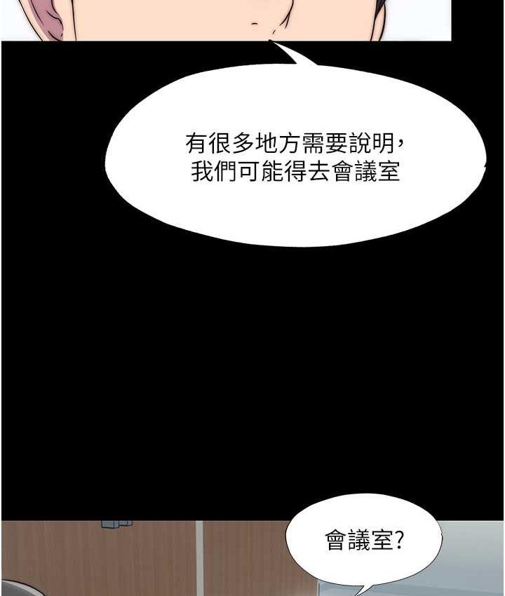 《禁錮之慾》漫画 第42話-前妻凌虐計畫