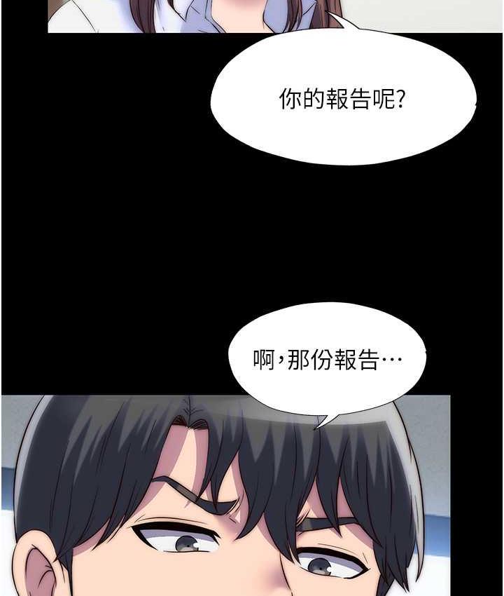 《禁錮之慾》漫画 第42話-前妻凌虐計畫