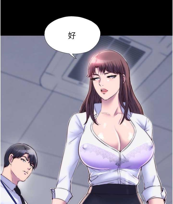 《禁錮之慾》漫画 第42話-前妻凌虐計畫