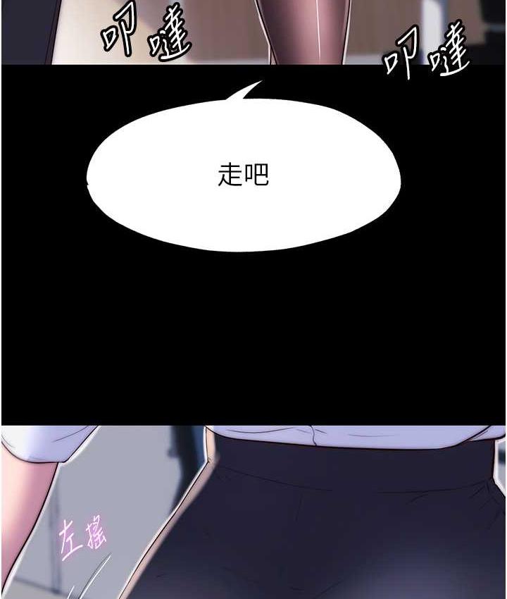 《禁錮之慾》漫画 第42話-前妻凌虐計畫