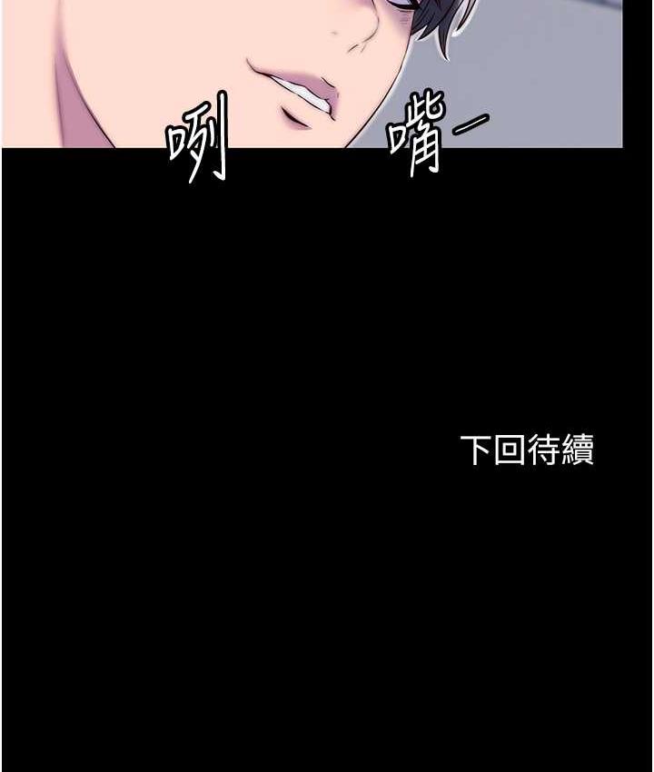 《禁錮之慾》漫画 第42話-前妻凌虐計畫