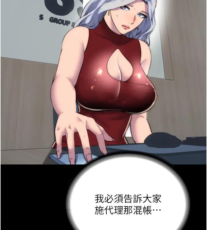 《禁錮之慾》漫画 第43話-再像上次那樣幫人家嘛♥