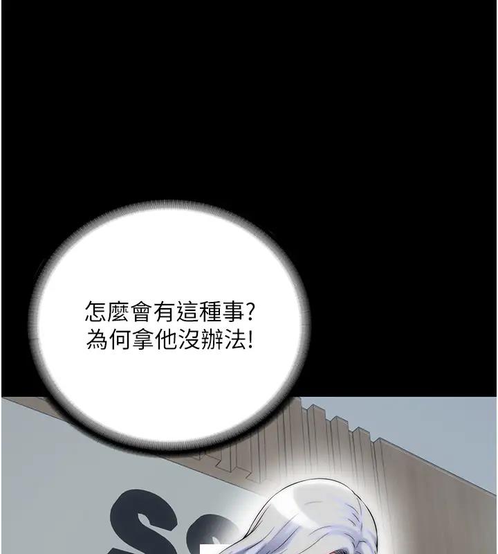 《禁錮之慾》漫画 第43話-再像上次那樣幫人家嘛♥