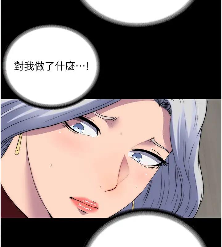 《禁錮之慾》漫画 第43話-再像上次那樣幫人家嘛♥