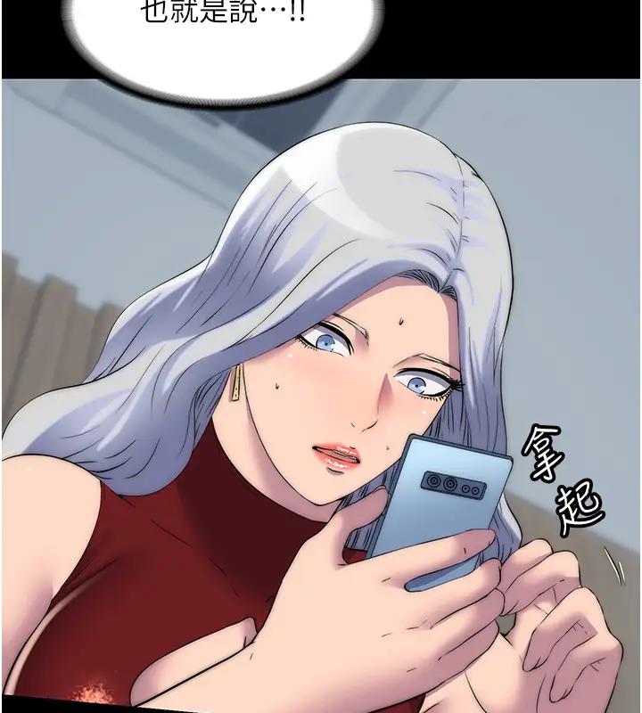 《禁錮之慾》漫画 第43話-再像上次那樣幫人家嘛♥