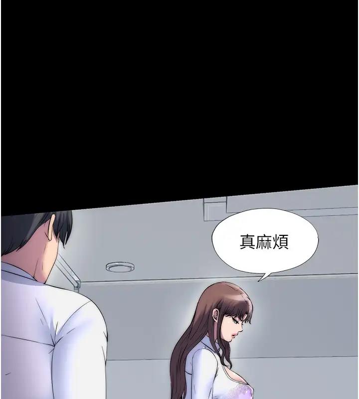 《禁錮之慾》漫画 第43話-再像上次那樣幫人家嘛♥