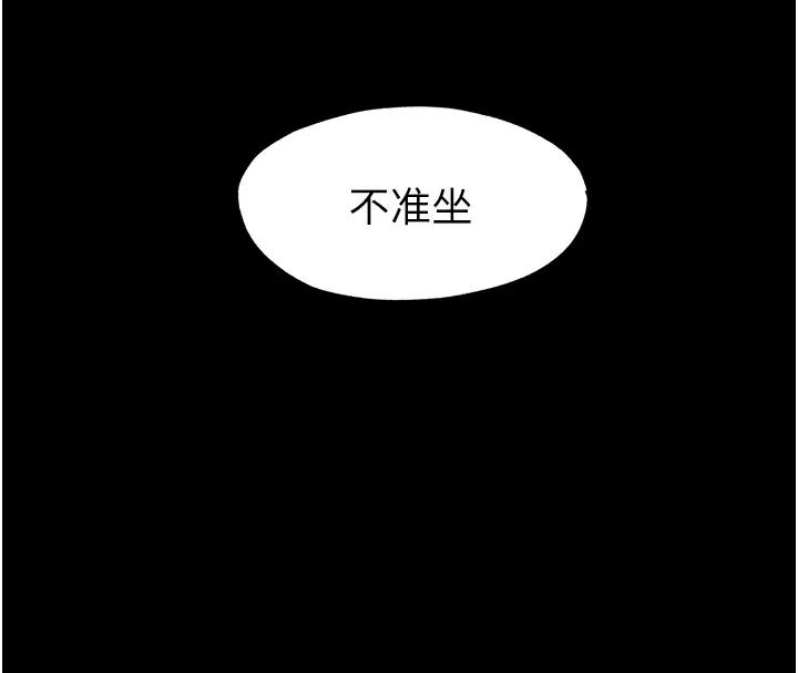 《禁錮之慾》漫画 第43話-再像上次那樣幫人家嘛♥