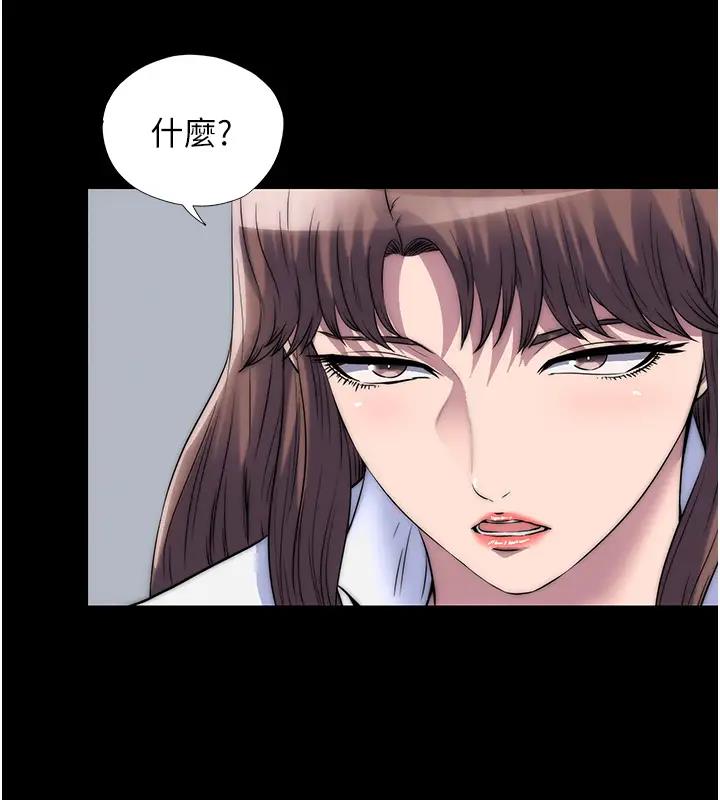《禁錮之慾》漫画 第43話-再像上次那樣幫人家嘛♥
