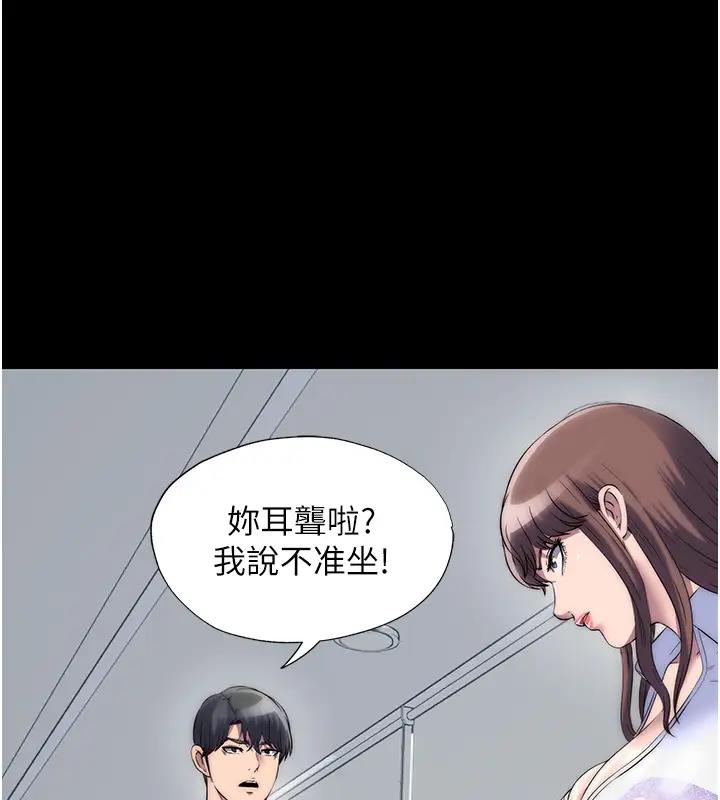 《禁錮之慾》漫画 第43話-再像上次那樣幫人家嘛♥