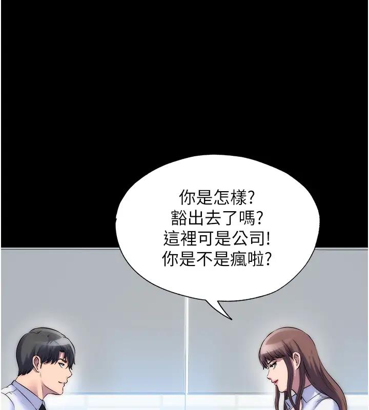 《禁錮之慾》漫画 第43話-再像上次那樣幫人家嘛♥