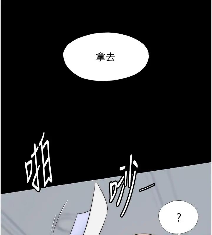 《禁錮之慾》漫画 第43話-再像上次那樣幫人家嘛♥