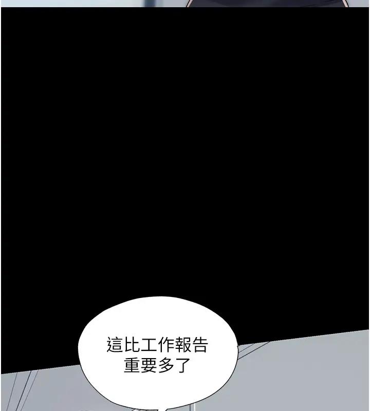 《禁錮之慾》漫画 第43話-再像上次那樣幫人家嘛♥