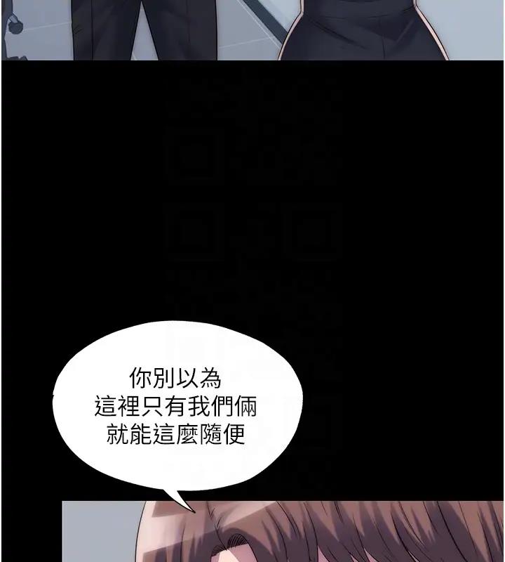 《禁錮之慾》漫画 第43話-再像上次那樣幫人家嘛♥
